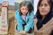 فرشته احمدی را در ۳ جا کُشتند!