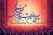 تنها کارگردان زن جشنواره فجر امسال