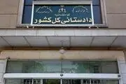 دستور ویژه دادستانی برای مقابله با احتکار و گرانفروشی در کشور