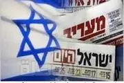 روزنامه اسرائیلی: جوانهای ایرانی نتانیاهو را مسخره می کنند