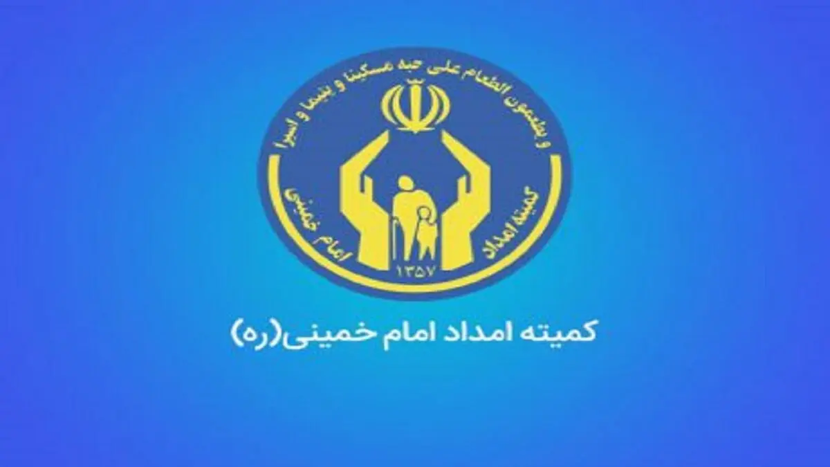  الکترونیکی شدن رسید‌های سنتی صدقات