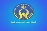  تعداد شغل‌های ایجاد شده توسط کمیته امداد 