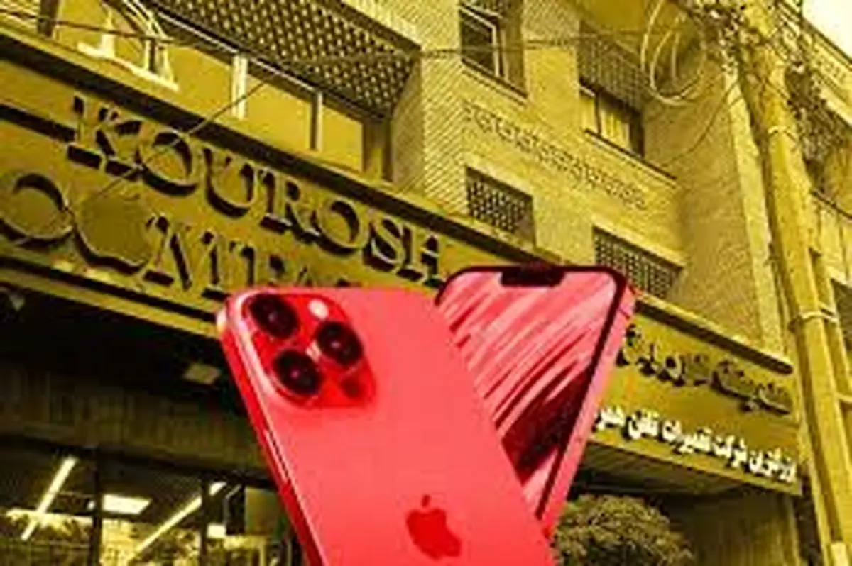 خودروهای لوکس مالک کوروش کمپانی به فروش میرسد