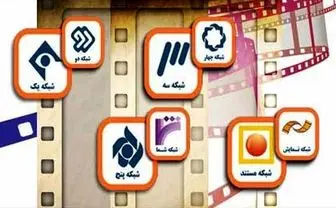 فیلم‌های سینمایی آخر هفته سیما/ شهاب حسینی به تلویزیون می‌آید