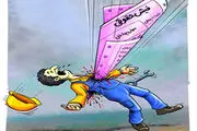 آتش حقوق‌های نجومی دامن کارکنان جزء را گرفت/ حقوق‌های بالا برای مدیران، دستمزدهای پایین برای کارمندان