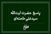 نظر رهبر انقلاب درباره اولویت در پرداخت بدهی های میت