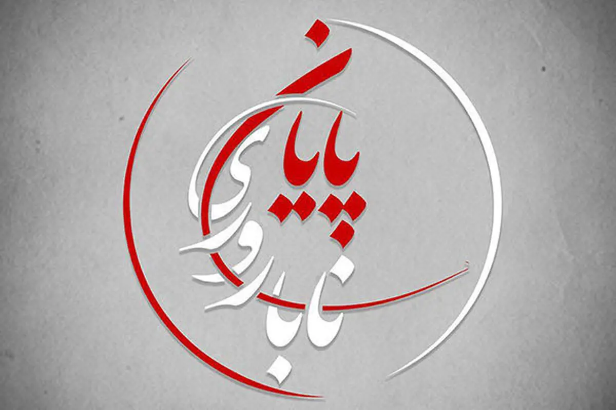 «پایان ناباروری» را در شبکه چهار ببینید