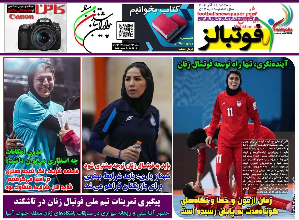 اوریه یا براجعه؟/ پیشخوان