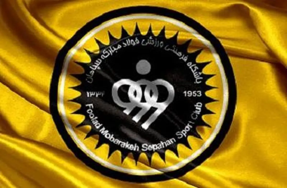 بازگشت سپاهان از اردوی ترکیه