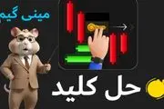 کلید مینیگیم همستر کامبت امروز دوشنبه ۹ مهر ۱۴۰۳