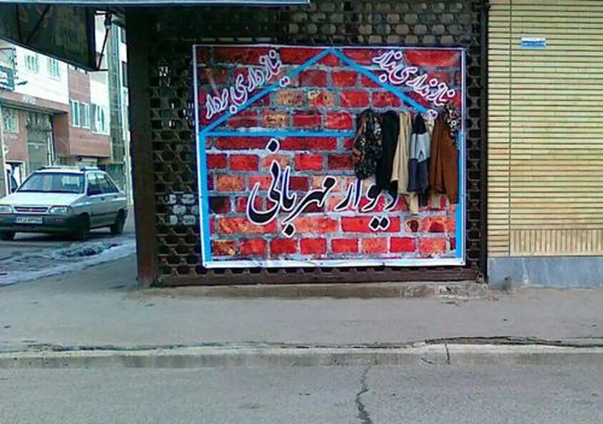 مهربانی در سایر کشورها