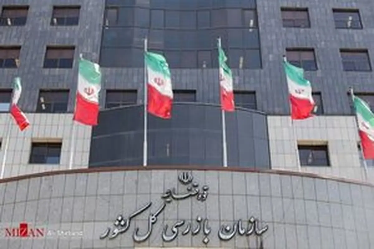 گزارش عملکرد سازمان روانشناسی به بازرسی ارجاع شد