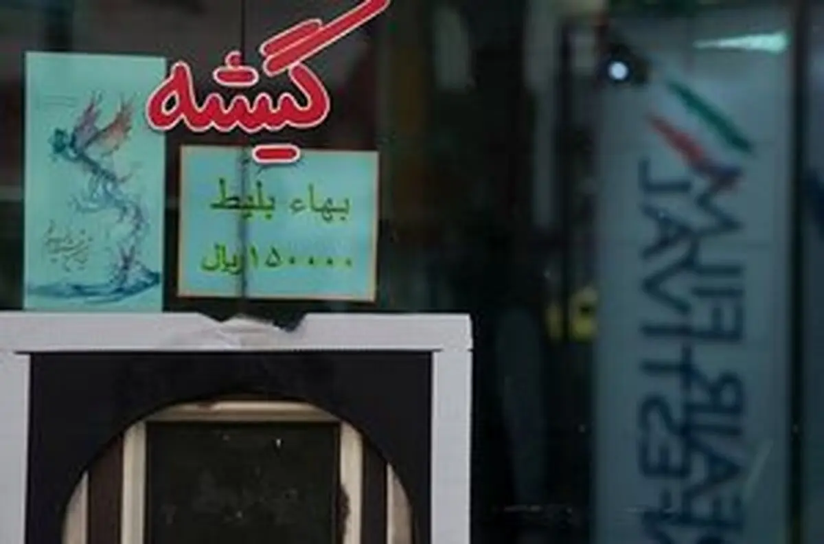 
قیمت بلیت سینما در سال ۹۸ چقدر گران شد؟
