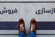فروش یا بازسازی خانه، کدام بهتر است؟