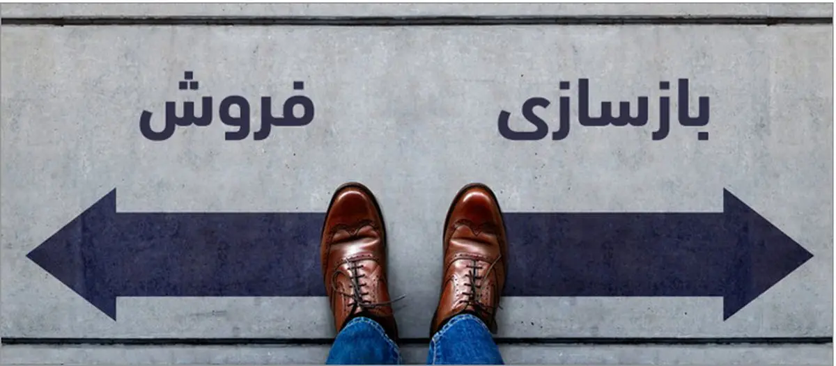 فروش یا بازسازی خانه، کدام بهتر است؟