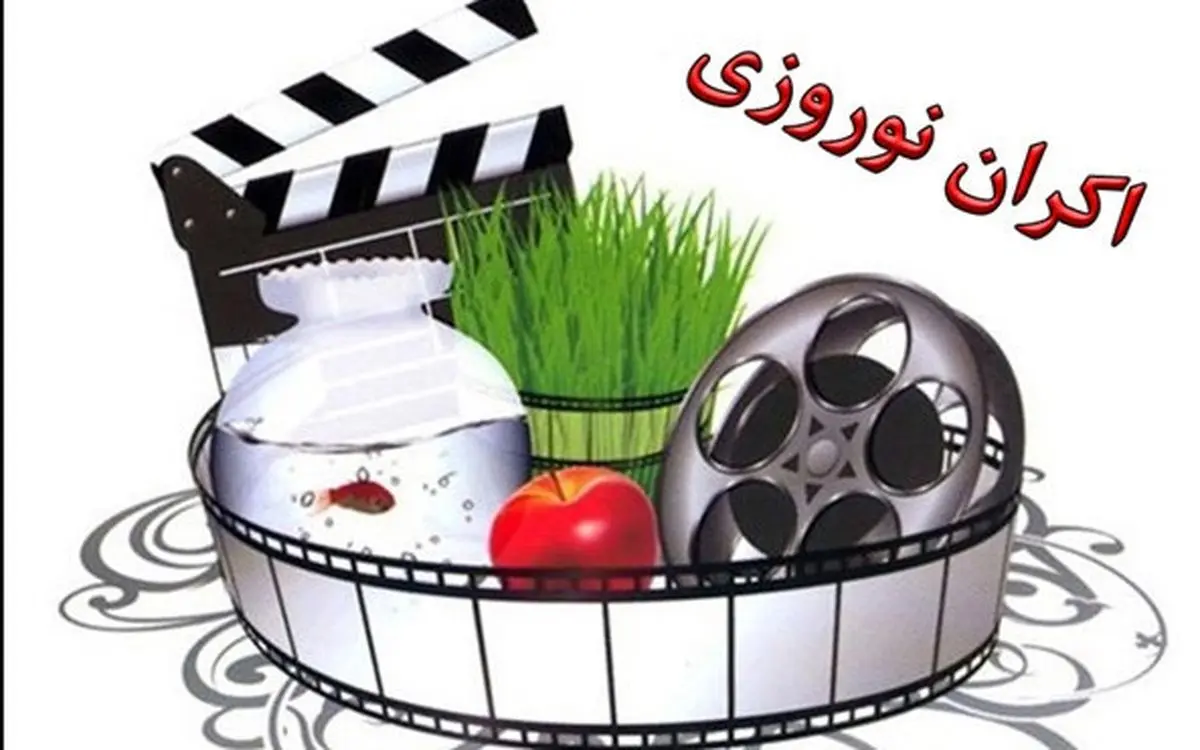 فیلم «پیمان قاسم خانی»، اولین فیلم اکران نوروز ۹۹