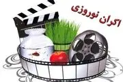 فیلم «پیمان قاسم خانی»، اولین فیلم اکران نوروز ۹۹‌