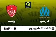 پخش زنده فوتبال مارسی با برست امروز ۴ شهریور ۱۴۰۲