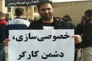آغازی برای پایان هفت تپه /حقیقتی که تکذیب شد