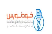 بدون مراجعه به بنگاه، معاملات خود را رایگان ثبت کنید
