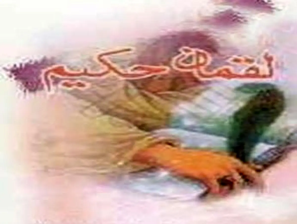 نشانه های دانشمند