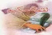 نشانه های دانشمند