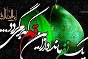 سخن امام حسین(ع) درباره آنچه هنگام ظهور امام زمان(عج) رخ می‌دهد