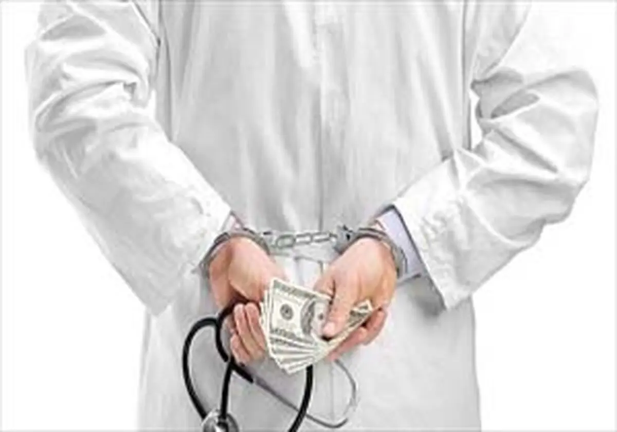 افزایش زیرمیزی/ تیرخلاص به اقتصاد سلامت