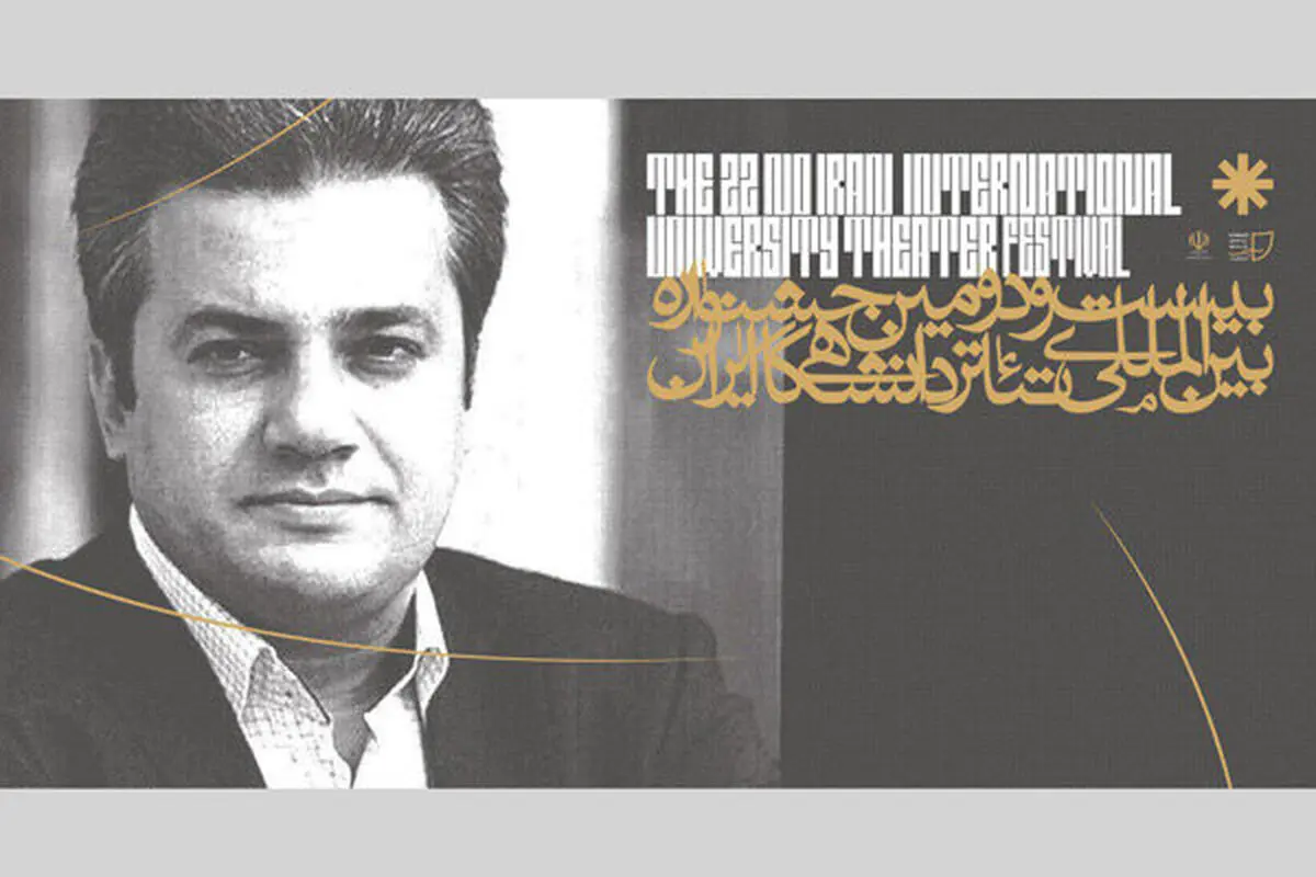 انتصاب مدیر روابط عمومی جشنواره تئاتر دانشگاهی