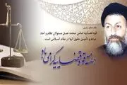 پیام وزیر اطلاعات به‌مناسبت بزرگداشت شهدای هفتم‌تیر و هفته‌ی قوه قضائیه 
