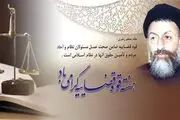 پیام وزیر اطلاعات به‌مناسبت بزرگداشت شهدای هفتم‌تیر و هفته‌ی قوه قضائیه 