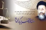 پیام وزیر اطلاعات به‌مناسبت بزرگداشت شهدای هفتم‌تیر و هفته‌ی قوه قضائیه 