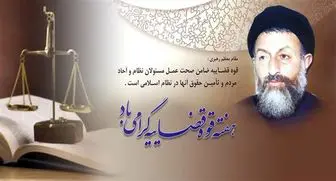 پیام وزیر اطلاعات به‌مناسبت بزرگداشت شهدای هفتم‌تیر و هفته‌ی قوه قضائیه 