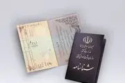 چند میلیون ایرانی نام «رضا» و «معصومه» را دارند؟