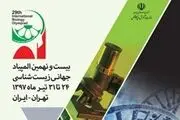 حجاب دختران جنجالی المپیاد در تهران +عکس 