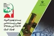 حجاب دختران جنجالی المپیاد در تهران +عکس 