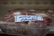 مرجوعی گوشت قرمز؛ کیفیت پایین گوشت تنظیم بازاری!