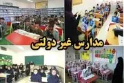 یک مدرسه دولتی در سنندج، با هزینه ای بیشتر از مدارس غیر دولتی