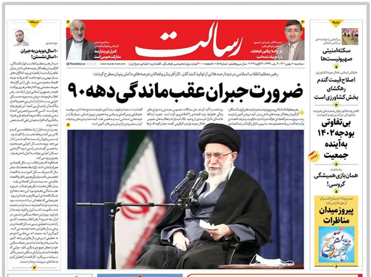  ضرورت جبران عقب‌ماندگی دهه90/کار اسرائیل تمام است /الزامات تحقق رشد اقتصادی/پیشخوان