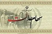 مشمولان سهام‌عدالت مراقب کلاهبرداران باشند 