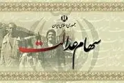 سهام عدالت همچنان در بلاتکلیفی/ وعده مهر به آخر سال رسید!