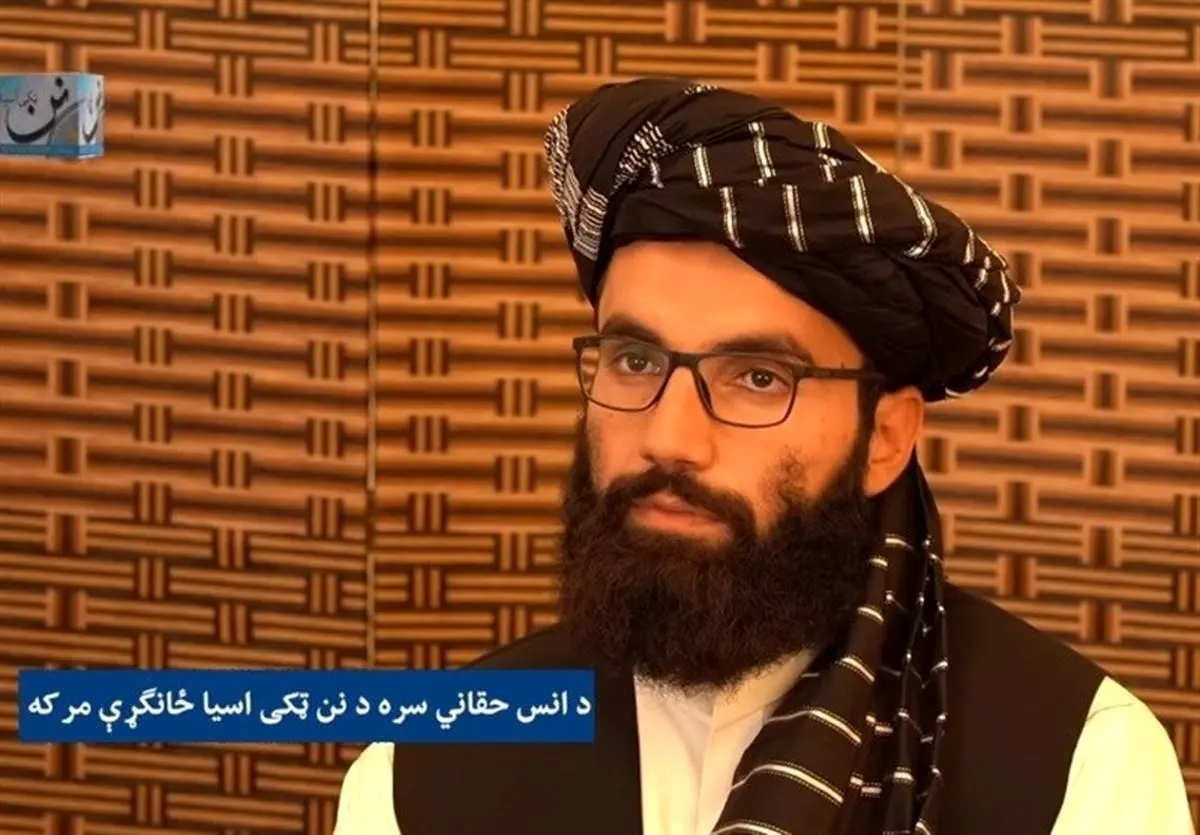 انس حقانی: اولویت طالبان پایان اشغال و جنگ در افغانستان است
