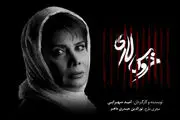 «خروس لاری» ، عاطفه رضوی را هم جذب کرد