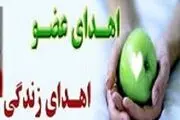 
اهدای اعضای بدن ستایش 8ساله
