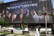 قمار خطرناک سران عرب با اسرائیل