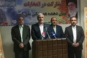 ثبت‌نام ۵۸ هزار و ۹۳۷ داوطلب انتخابات شوراها در سراسر کشور + جزئیات