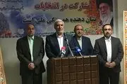 ثبت‌نام ۵۸ هزار و ۹۳۷ داوطلب انتخابات شوراها در سراسر کشور + جزئیات
