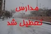 آیا مدارس فردا سه شنبه ۲۴ بهمن ۱۴۰۲ تعطیل است؟

