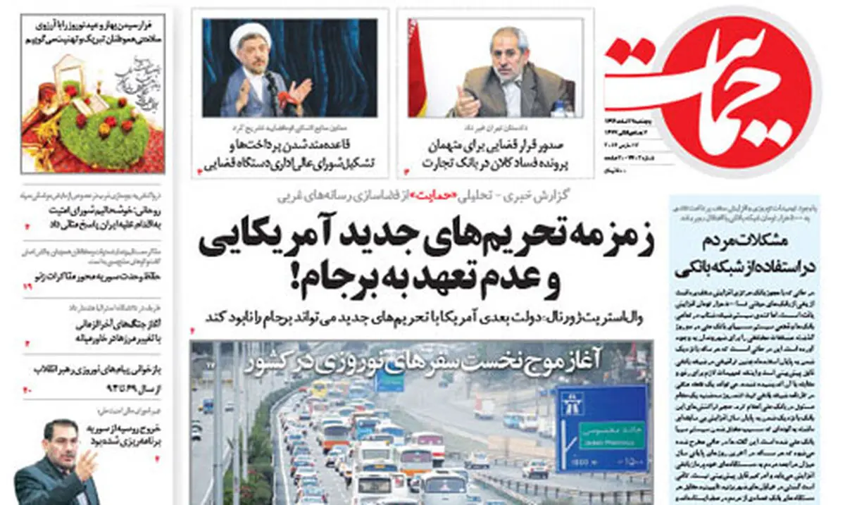 زمزمه عدم تعهد به برجام از سوی آمریکا 