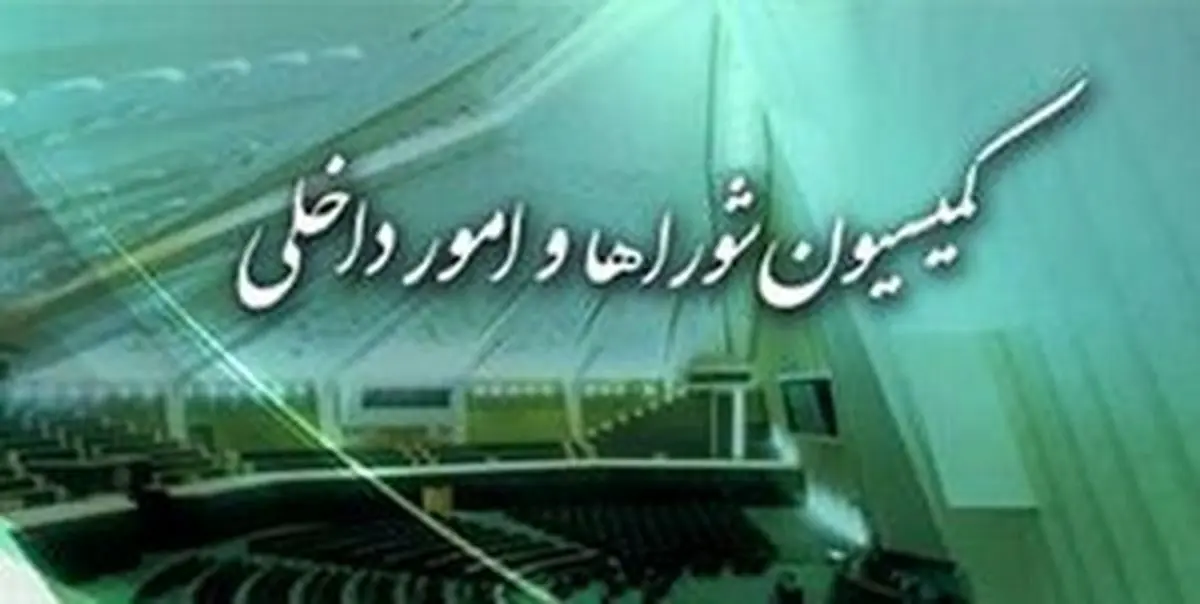 محدودیت برای وزرای دارای ۳ کارت زرد